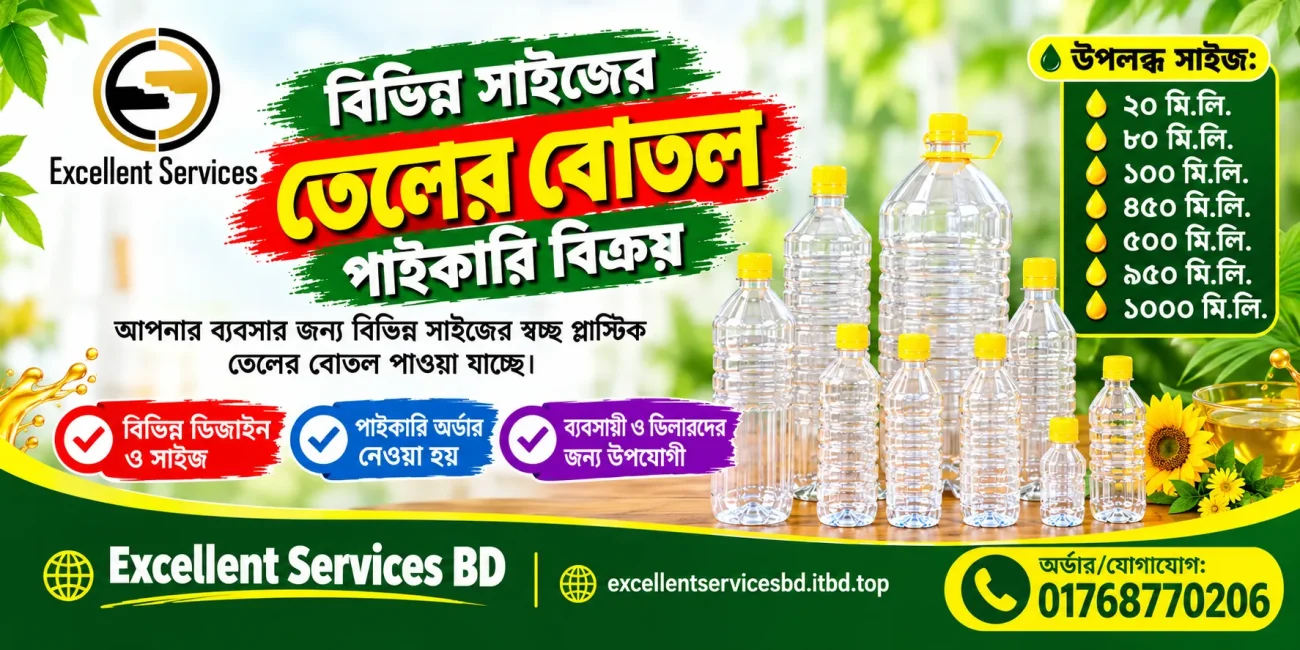 Cooking Oil PET Bottles hero Banner.png