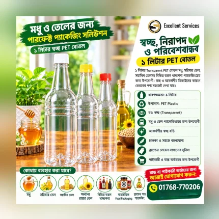 Honey & Oil Empty Eco-friendly Transparent 1 Liter Plastic PET Bottle