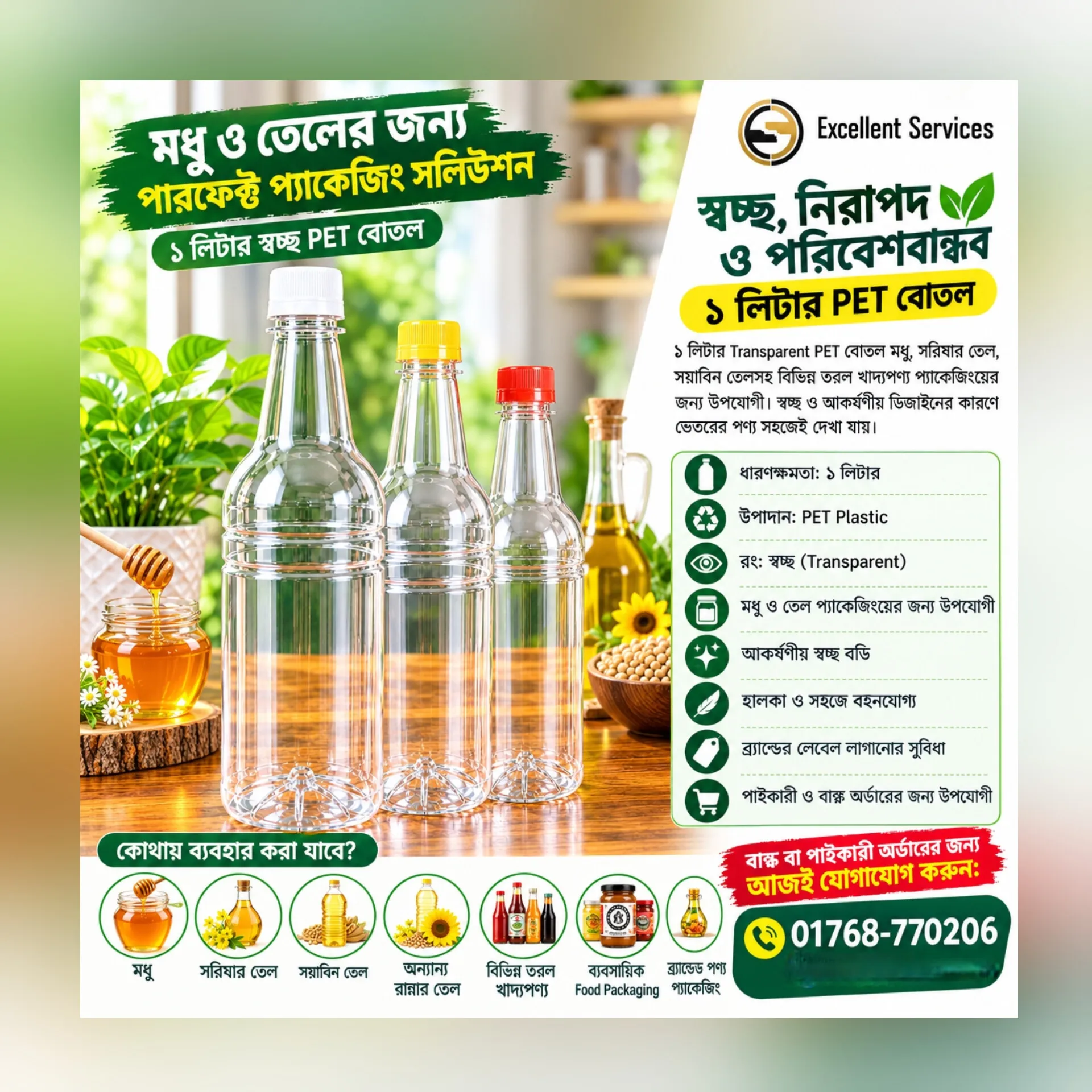 Plastic Honey pet Bottle Honey & Oil Empty Eco-friendly Transparent 1 Liter Plastic PET Bottle - Image 1