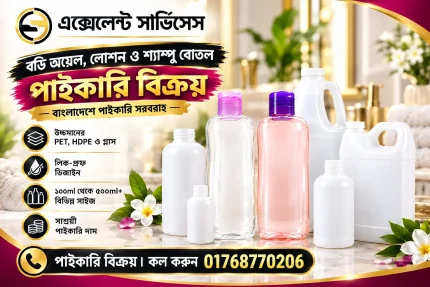 Wholesale shampoo and lotion bottles in Bangladesh